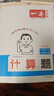 2025一本小學(xué)數(shù)學(xué)計算題1-6年級同步計算能力訓(xùn)練100分一二三四年級數(shù)學(xué)上下冊計算能手天天練口算速算數(shù)學(xué)人教版北師版同步教材練習(xí)輔導(dǎo)資料3年級5年級下冊口算速算專項訓(xùn)練題練習(xí)冊作業(yè)本書籍 正版 【 曬單實拍圖