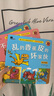 小紅花霸王龍大衛和他的朋友們（禮盒裝）3-6歲幼兒園兒童繪本童書(shū)課外書(shū)自主閱讀假期讀物省錢(qián)卡 曬單實(shí)拍圖
