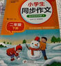 小學(xué)生同步作文 五年級上冊 與小學(xué)語文教材課本同步使用 作文專項(xiàng)訓(xùn)練 單元作文題詳解 理清寫作思路 好詞好句好段素材積累 彩色印刷 大字 寬行距 曬單實(shí)拍圖