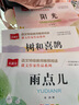 斗半匠晨讀美文 五感法晨讀 看圖寫(xiě)話(huà) 五感法寫(xiě)作文 好詞好句好段一年級(jí)二年級(jí)三年級(jí) 曬單實(shí)拍圖