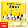 鋼琴88鍵五線譜識(shí)譜認(rèn)音節(jié)奏卡片128張音符早教閃樂(lè)理音樂(lè)兒童卡 音樂(lè)五線譜卡【128張】 無(wú)規(guī)格 曬單實(shí)拍圖