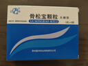 [富華]骨松寶顆粒 5g*6袋 5盒裝 曬單實(shí)拍圖