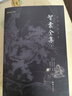 智囊全集新版全兩冊全本全注全譯 曬單實(shí)拍圖