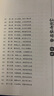 【正版微瑕】仙劍奇俠傳3 曬單實(shí)拍圖