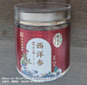 雷允上 加拿大進(jìn)口西洋參片100g約2-3cm正宗花旗參含片滋補(bǔ)品送長輩禮品 曬單實(shí)拍圖