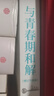 與青春期和解 2025年新版 增訂升級 10-25歲青少年實(shí)用教育法 國際知名青少年研究專家 勞倫斯·斯坦伯格經(jīng)典作品 青春期心理學(xué)作者 青春期教育寶典 家庭教育 原書長銷10多年 曬單實(shí)拍圖