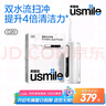 usmile笑容加沖牙器  洗牙器牙齒沖洗器 伸縮便攜式?jīng)_牙器 C20雪山白 生日禮物 曬單實(shí)拍圖