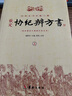 四庫全書(shū)術(shù)數三集：欽定協(xié)紀辨方書(shū)（套裝上下冊） 曬單實(shí)拍圖