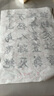 善璉湖筆 筆畫描紅練字毛筆楷書初學(xué)者歐體柳公權(quán)臨摹字帖成人毛筆字練習(xí)紙入門小學(xué)生軟筆毛筆紙顏體宣紙 柳公權(quán)楷體古詩描紅 白色 曬單實(shí)拍圖