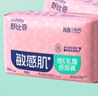 舒比奇維E精華乳霜敏感肌紙尿褲S50片(4-8kg)新生兒嬰兒尿不濕柔軟透氣 曬單實(shí)拍圖