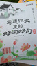 【時光學】2025新版寫進作文里的好詞好句1-3年級小學生寫景物人事好開頭好結尾作文素材積累寫作技巧注音 曬單實拍圖