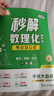 【2025新版-現(xiàn)貨速發(fā)】 秒解數(shù)理化 妙解數(shù)理化 考點(diǎn)及公式 中考作文熱點(diǎn)33篇 口訣秒背小四門 妙解數(shù)理化2025京東自營(yíng)店 口訣秒背小四門 初中通用 干貨大盤點(diǎn) 中考一本通 滿分星-秒解數(shù)理化- 曬單實(shí)拍圖