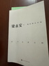 她們何以不同：52個(gè)生活之問 梁永安作品書 曬單實(shí)拍圖