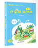 晨光里的足跡：高洪波兒 童文學(xué)精選集 西瓜船，飄呀飄  江西教育出版社 曬單實(shí)拍圖