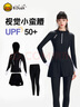 B.Duck小黃鴨泳衣女泡溫泉長(cháng)袖長(cháng)褲防曬沖浪服水母衣顯瘦保守分體泳裝 曬單實(shí)拍圖