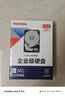 東芝（TOSHIBA）18TB 7200轉(zhuǎn) 垂直式CMR 機(jī)械硬盤  512M SATA接口 氦氣機(jī)械硬盤 企業(yè)級(jí)硬盤(MG09ACA18TE)  曬單實(shí)拍圖