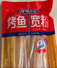 厚味小巷 香辣味烤魚料200g 萬州烤魚調(diào)料 紙包魚調(diào)料烤魚醬魚調(diào)料 曬單實拍圖