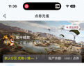 微舟嘉夜周邊和平/精英代充2176/3176/5366/10770/檔位擺件周邊點卷 10732定券【蘋果Q/V】 曬單實拍圖