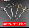 馬杰斯特醫用眼科剪拆線(xiàn)剪手術(shù)小剪刀直彎尖頭口腔護士剪牙科美容器械工具 金柄TC眼科剪   直尖頭 DE-1002 曬單實(shí)拍圖