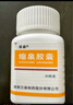 【2盒裝】漢森 縮泉膠囊 0.3g*60粒  曬單實(shí)拍圖