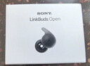 索尼（SONY）LinkBuds Open 開(kāi)放式環(huán)形真無(wú)線(xiàn)藍牙耳機 舒適佩戴 長(cháng)效續航 黑色 曬單實(shí)拍圖