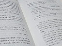 游：莊子新注新解心不受力，萬(wàn)事可成！曾國(guó)藩蔣勛推崇的智慧，青年學(xué)者陳可抒以理性思維解讀莊子 曬單實(shí)拍圖