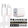 Viken蘋(píng)果快充套裝官·方20W充電器旗艦適用iPhone14/13/12/11/Pro/Max充電頭線 適用【蘋(píng)果8-14快充套裝】1米標(biāo)配 曬單實(shí)拍圖