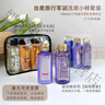 歐萊雅旅行便攜洗護(hù)套裝全套玻尿酸洗發(fā)水沐浴露精油潤發(fā)乳洗護(hù)沐小樣裝 精油潤養(yǎng)5件套[含護(hù)發(fā)素+洗衣 曬單實(shí)拍圖