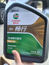 嘉實多（Castrol）行系列 暢行 智E版 全合成機(jī)油 5W-40 SP A3/B4 4L 汽車保養(yǎng) 曬單實拍圖