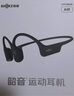 韶音（SHOKZ）【國家補貼】OpenRun Air  S803骨傳導耳機開放式運動跑步長續(xù)航無線藍牙耳機 石墨黑 曬單實拍圖