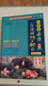 【新華書店】2025秋開心同步作文一二三四五六年級上冊下冊小學(xué)生人教版語文閱讀理解專項(xiàng)訓(xùn)練答題模板滿分素材書范文大全寫作業(yè)技巧暑假 同步作文三年級上冊 曬單實(shí)拍圖