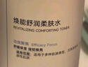 可復(fù)美煥能舒潤(rùn)柔膚水3.0 500ml 保濕補(bǔ)水鎖水提亮舒緩爽膚水 淡化痘印 曬單實(shí)拍圖