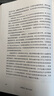 金融監管 理論與實(shí)踐 王嫻 著(zhù) 清華大學(xué)金融監管研究生基礎理論課程核心內容 中國與全球金融監管體系 寫(xiě)給學(xué)者、投資者和決策者的金融穩定指南 曬單實(shí)拍圖