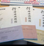 墨點(diǎn)字帖 行楷控筆字帖初學(xué)者學(xué)生成人硬筆書(shū)法臨摹字帖 行楷訓練字帖 行楷控筆練字紙（9冊） 曬單實(shí)拍圖