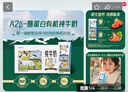 青藏祁蓮青海祁連天境雪域牧場 A2β酪蛋白純牛奶 200ml*12支 曬單實拍圖