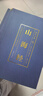 【官方正版】全4冊(cè) 山海經(jīng)原著正版全集 經(jīng)典國(guó)學(xué)閱讀書(shū)籍山海經(jīng)全譯全注正版原著文言文白話(huà)文彩色圖解小學(xué)生閱讀課外書(shū)燙金工藝典藏版 全4冊(cè) 山海經(jīng)原著 典藏版 曬單實(shí)拍圖