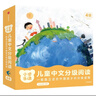 包郵 小步樂(lè )讀·兒童中文分級閱讀·3級 4級 【4-6歲】親近母語(yǔ)研究院著(zhù) 中信出版社圖書(shū) 小步樂(lè )讀·兒童中文分級閱讀.4級 曬單實(shí)拍圖