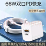 歐博冠雙口快充充電頭pd66w/usb5V6A多口快充頭數(shù)據(jù)線套裝 適用iPhone16pro/15promax華為小米手機(jī)平板 66W雙口快充頭(不帶線) 蘋果安卓快充66w 曬單實(shí)拍圖
