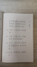 論語正音誦讀本 曬單實(shí)拍圖