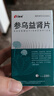 3盒裝[康緣] 參烏益腎片 0.4g*100片/盒 曬單實(shí)拍圖