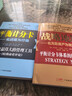 【2冊包郵】平衡計分卡+戰略地圖 珍藏版 羅伯特·卡普蘭 大衛·諾頓 著(zhù) 廣東經(jīng)濟出版社 單冊可選 新華書(shū)店旗艦管理學(xué)戰略管理店圖書(shū)書(shū)籍 【2冊】平衡計分卡+戰略地圖 曬單實(shí)拍圖