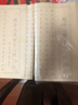 六品堂108遍手抄經(jīng)卷心經(jīng)臨摹軟筆練字帖道德經(jīng)抄寫(xiě)本大悲咒地藏經(jīng)書(shū)手抄本毛筆字帖書(shū)法初學(xué)者入門套裝 心經(jīng) 108遍/份 標(biāo)準(zhǔn)抄寫(xiě)版(單字帖) 曬單實(shí)拍圖