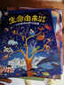 科普認知兒童繪本 小學(xué)生趣味大科學(xué)之看不見的生物：病毒細菌6-14歲 暑假作業(yè) 一升二暑假銜接 小升初暑假銜接 曬單實拍圖