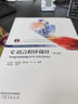 【官方包郵】C語(yǔ)言程序設計 蘇小紅 第五版 第5版 趙玲玲 張彥航 高等教育出版社 計算機專(zhuān)業(yè)考研輔導教材 【2本】C語(yǔ)言程序設計 第5版 教材+學(xué)習指導 曬單實(shí)拍圖