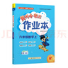 2025年秋季黃岡小狀元作業(yè)本六年級(jí)數(shù)學(xué)上人教版 小學(xué)6年級(jí)同步作業(yè)類單元試卷輔導(dǎo)練習(xí)冊(cè) 同步訓(xùn)練 曬單實(shí)拍圖