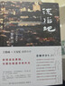 黎紫書(shū)：流俗地（《亞洲周刊》2020年度十大小說(shuō)，王德威、王安憶、董啟章傾力推薦，華語(yǔ)文學(xué)的驚喜收獲） 小說(shuō) 曬單實(shí)拍圖