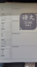 名遇b5膠套錯題本小學(xué)初高中生專用加厚全套學(xué)科筆記本改錯題數(shù)學(xué)語文英語糾錯科目練習(xí)本 全科9本 曬單實拍圖