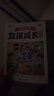 斗半匠 趣味漫畫女孩成長啟蒙書 小學(xué)生課外閱讀書籍6-14歲兒童趣味心理學(xué)啟蒙繪本青春期少年安全教育 暑假作業(yè) 一升二暑假銜接 小升初暑假銜接 曬單實拍圖