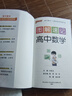 2026新版高中數(shù)學(xué)圖解速記人教A版公式定律新教材新高考必修選擇性必修高一高二高三高考基礎(chǔ)知識便攜口袋書小冊子教輔輔導(dǎo)資料工具書pass綠卡圖書 數(shù)學(xué) 曬單實拍圖