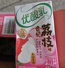 伊利優(yōu)酸乳貴妃荔枝味250ml*24盒/整箱 牛奶飲品 禮盒裝 曬單實拍圖